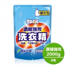 洗衣精-濃縮強效(2000g)8包/箱_204452-8