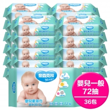 嬰兒純水柔濕巾72抽x36包/箱_105024-36