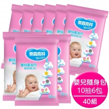 嬰兒純水柔濕巾(10抽x6入組)x40組/箱_103605-40