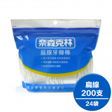 【箱購】扁線牙線棒200支x24袋_208138-24