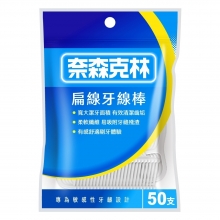 扁線牙線棒50支x60袋/組_208131-60