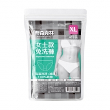 奈森克林【女用XL】免洗內褲4入/包X12包_201607-12