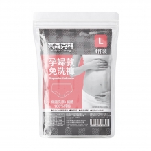 奈森克林【孕期用L】免洗內褲4入/包X12包_201608-12