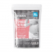奈森克林【孕期用XL】免洗內褲4入/包X12包_201609-12