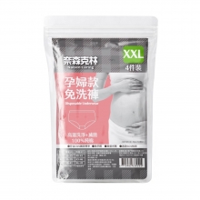 奈森克林【孕期用XXL】免洗內褲4入/包X12包_201610-12