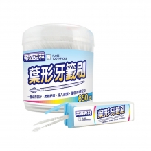 【箱出】奈森葉形牙籤刷650支+攜帶盒x72罐/組_208055-72